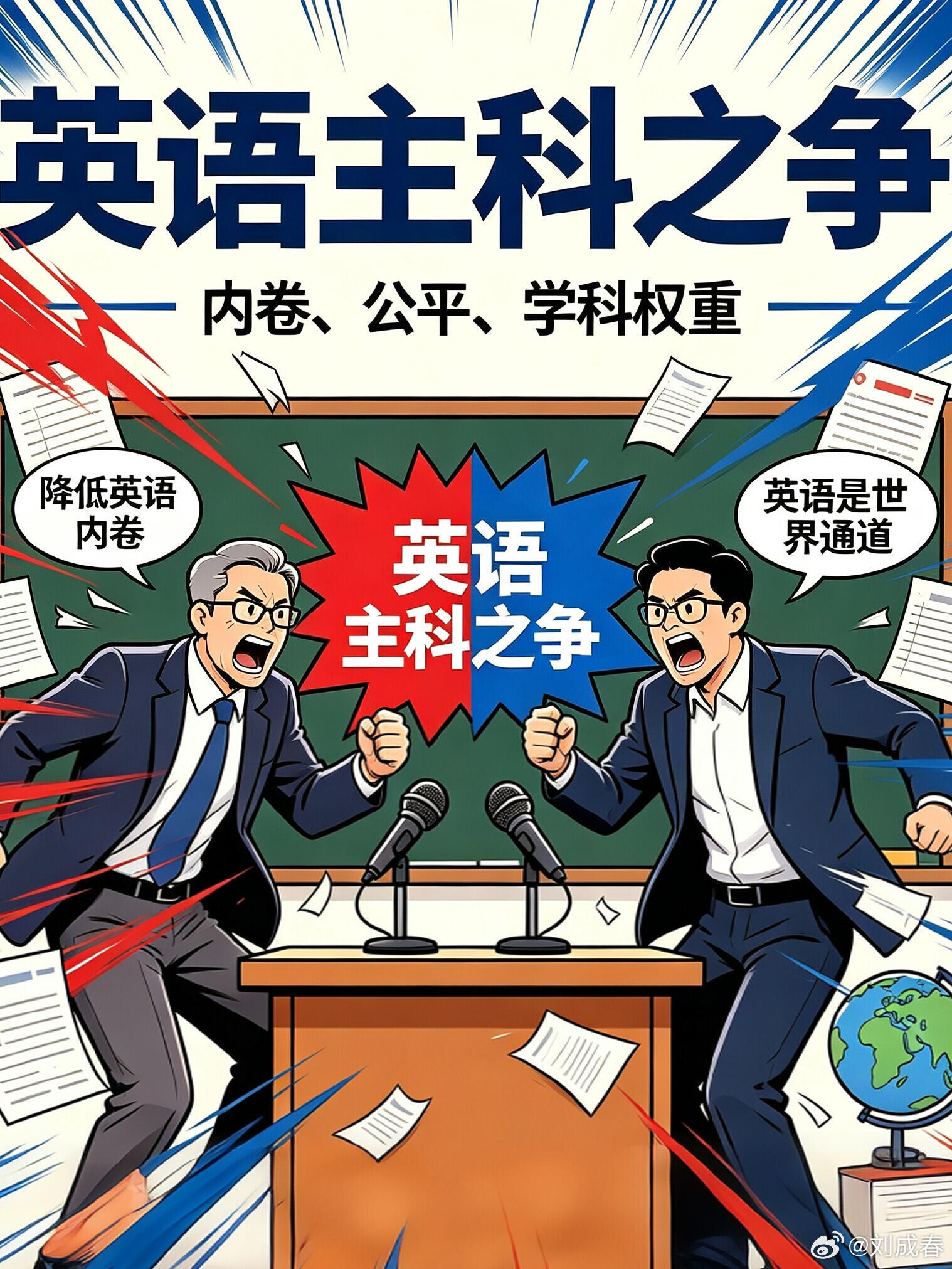 英语权重之争，贵在看见底层真实！一场关于高考英语权重的隔空论战，撕开了精英视角与普通家庭教育现实之间