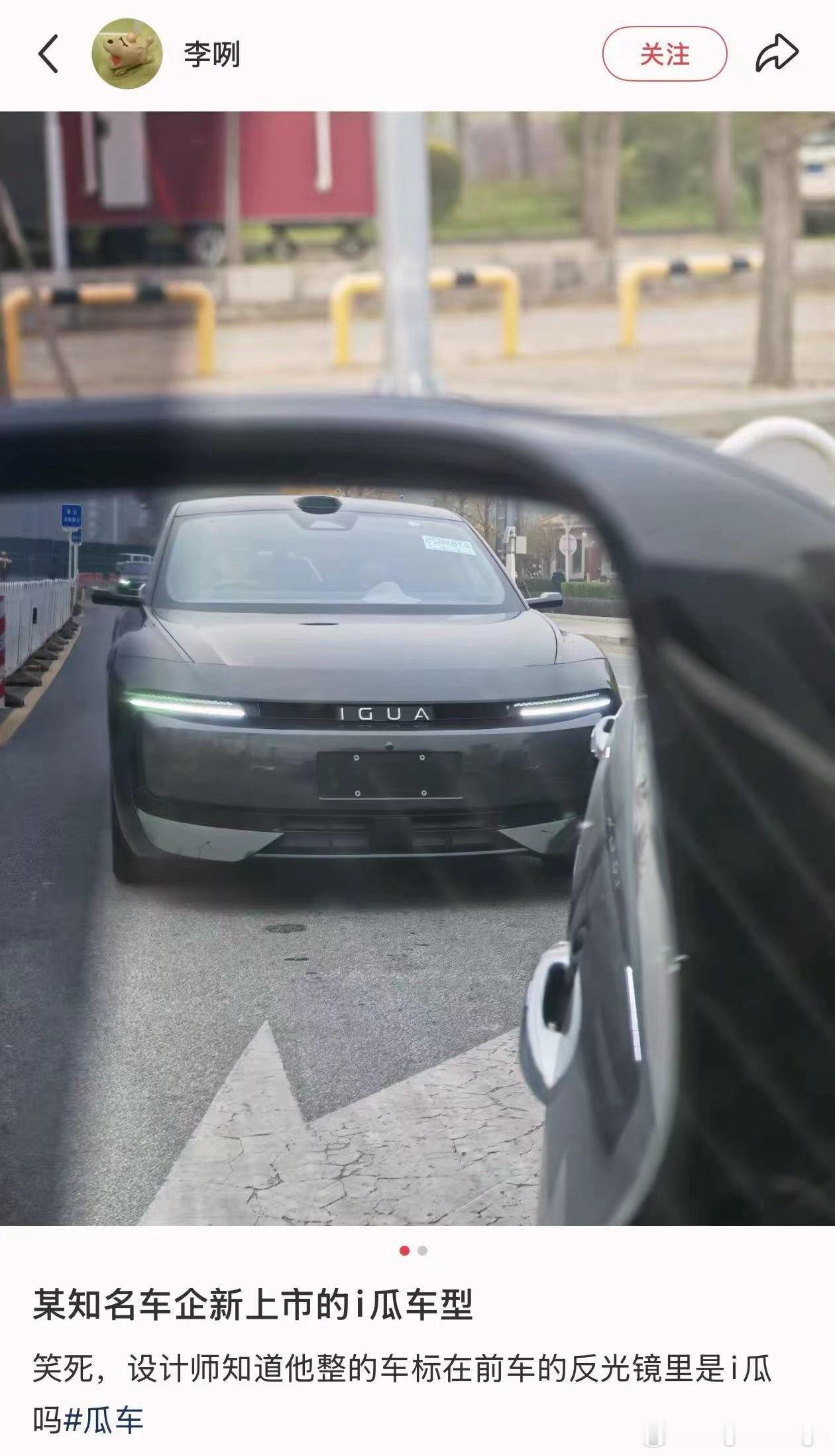 IGUA哈哈[doge]爱瓜呀[doge]还是四环没有这个烦恼​​​