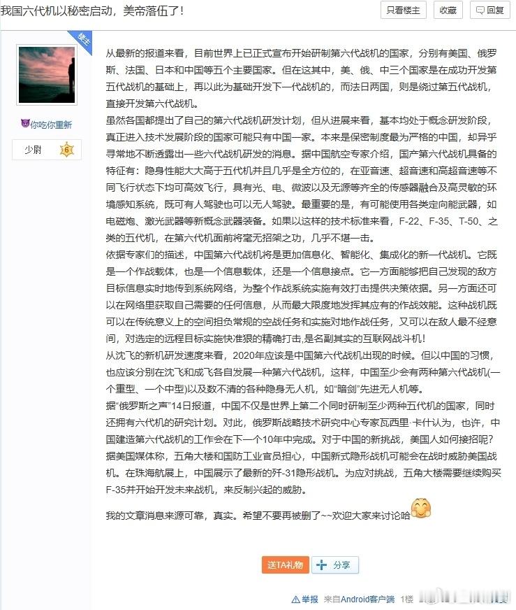 这应该算是预言家了吧？[并不简单]​​​