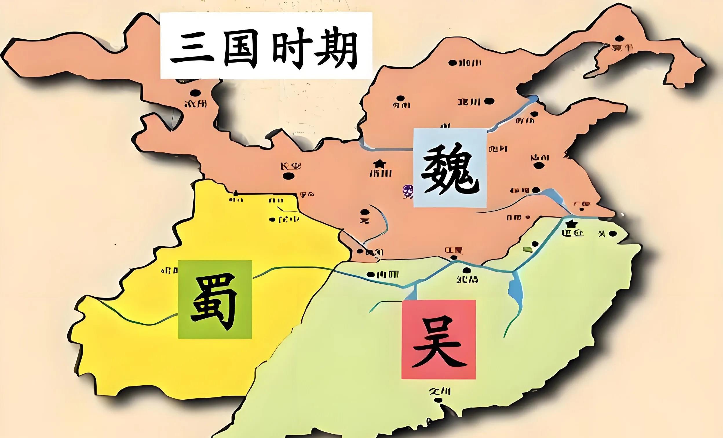 邓艾、钟会，错就错在把蜀国真灭了，可谓聪明一世糊涂一时。可就这一时糊涂，不但把自