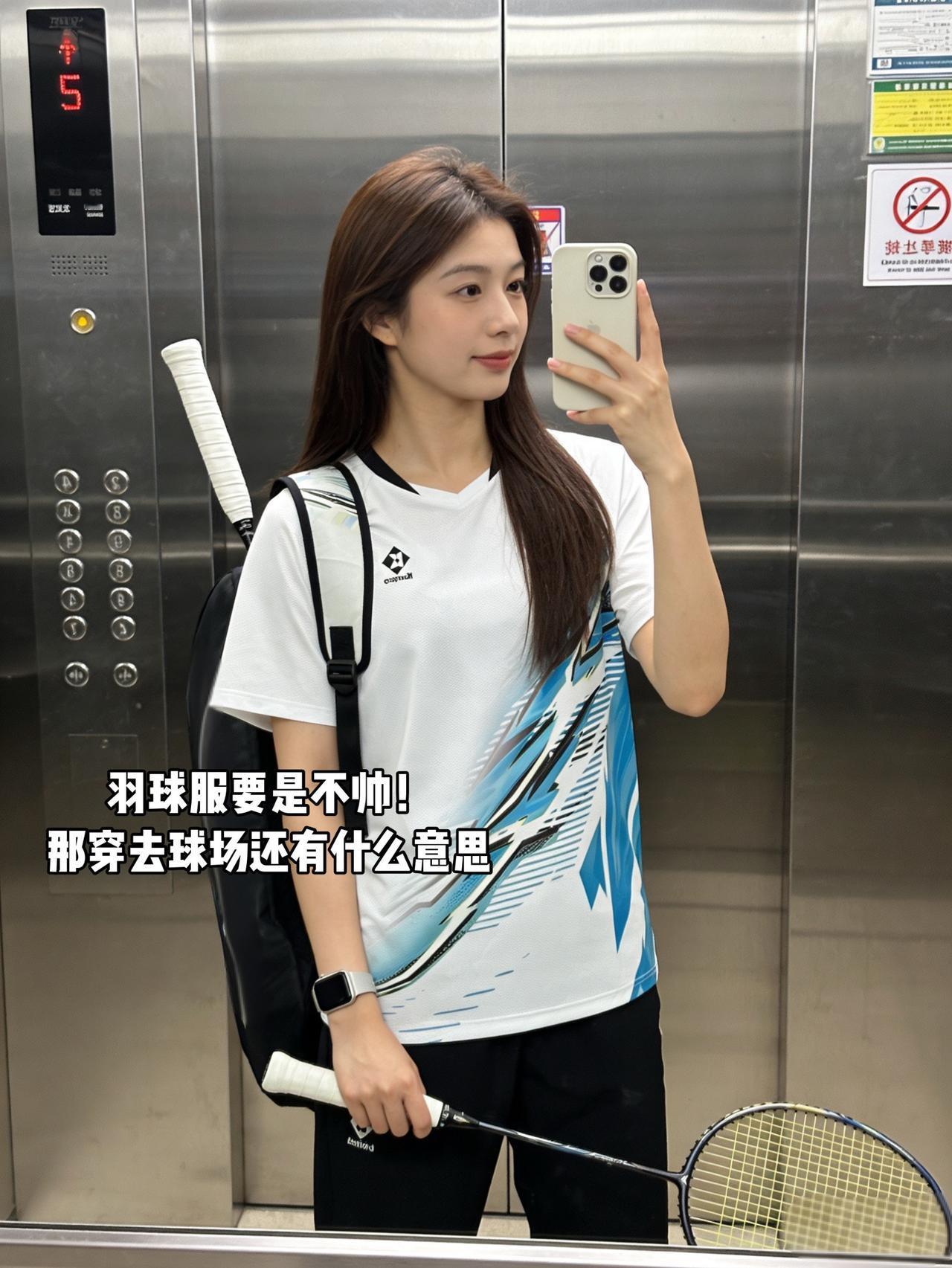 羽球服要是不帅！那穿去球场还有什么意思