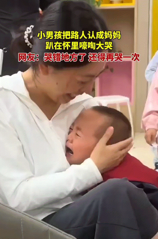 笑不活了！云南，一名小男孩误将一名陌生女子认成自己妈妈，期间孩子看都不看的就扑到