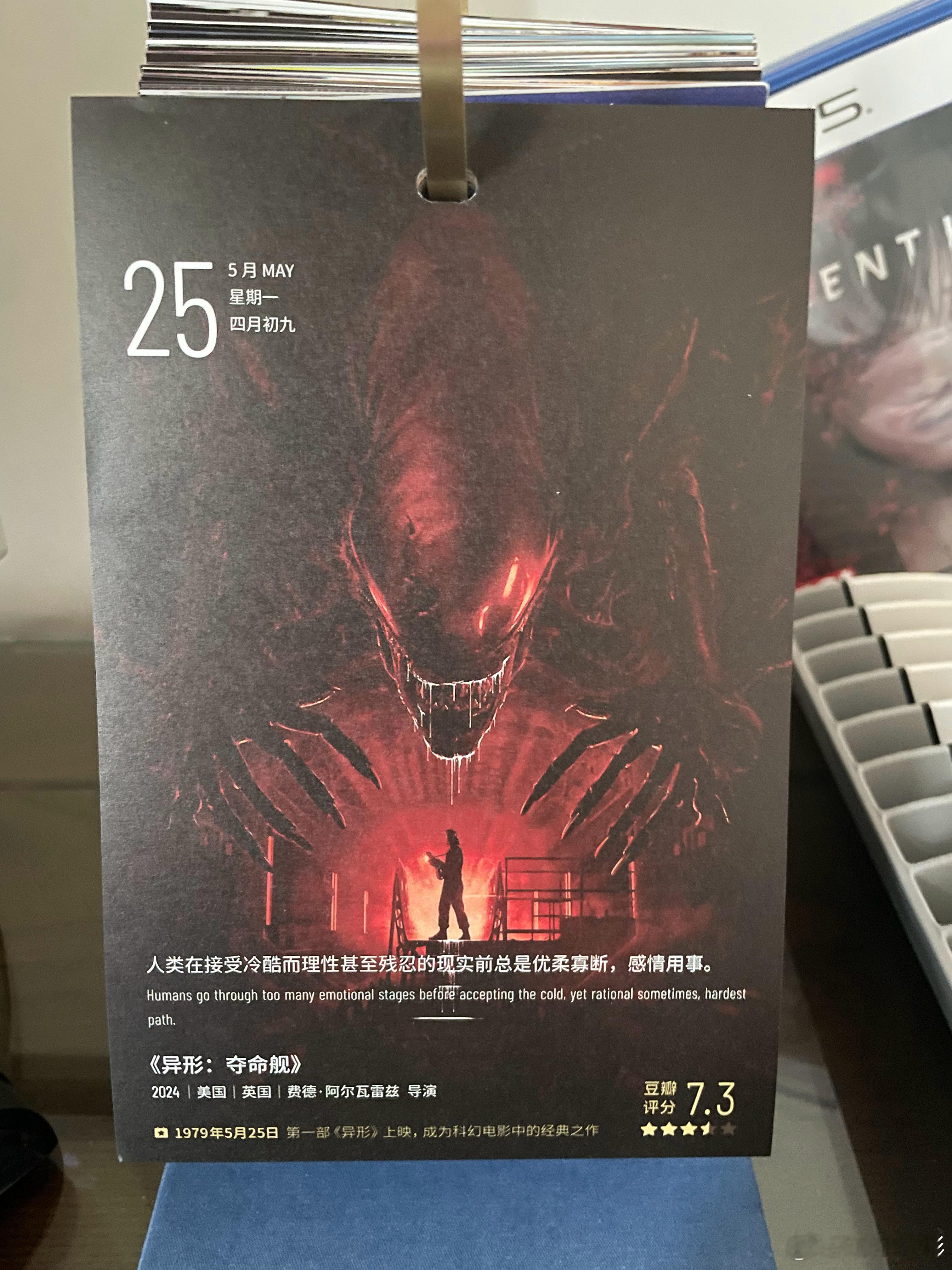 人类在接受冷酷而理性甚至残忍的现实前，总是优柔寡断，感情用事。——《异形：夺命舰