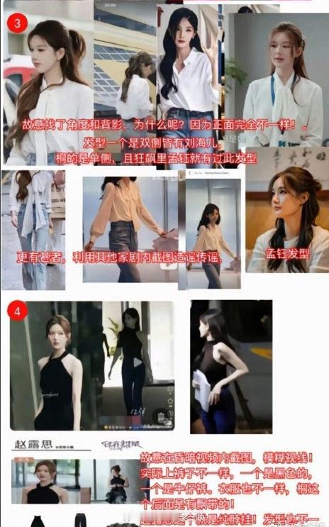 李一桐造型澄清贴，你怎么看？​​​