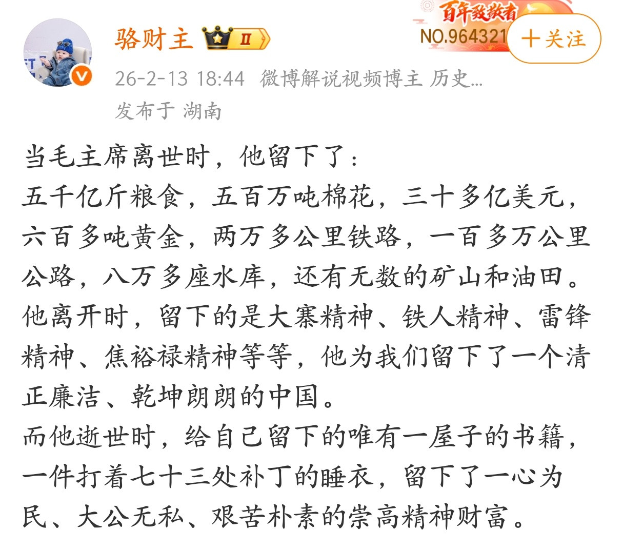 越来越懂得他的伟大和了不起。