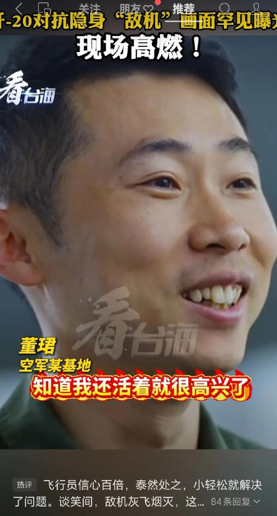 剧情反转！大V辟谣歼20打掉F-35战机和预警机是造谣。官媒却发视频再增加一“铁
