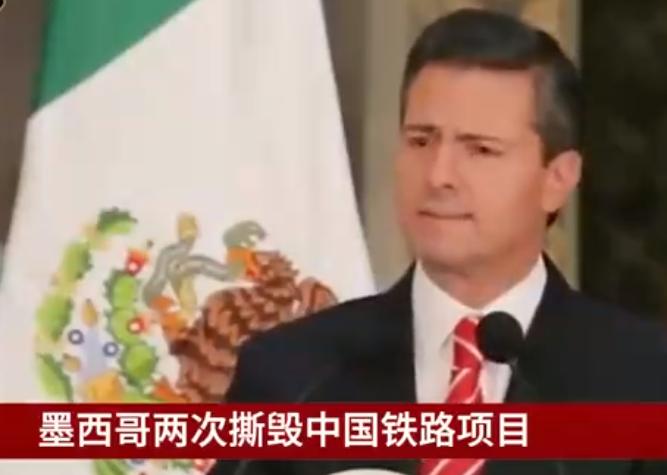 11年前，墨西哥不讲信用撕毁中国300亿高铁订单，2.7亿违约金只愿赔