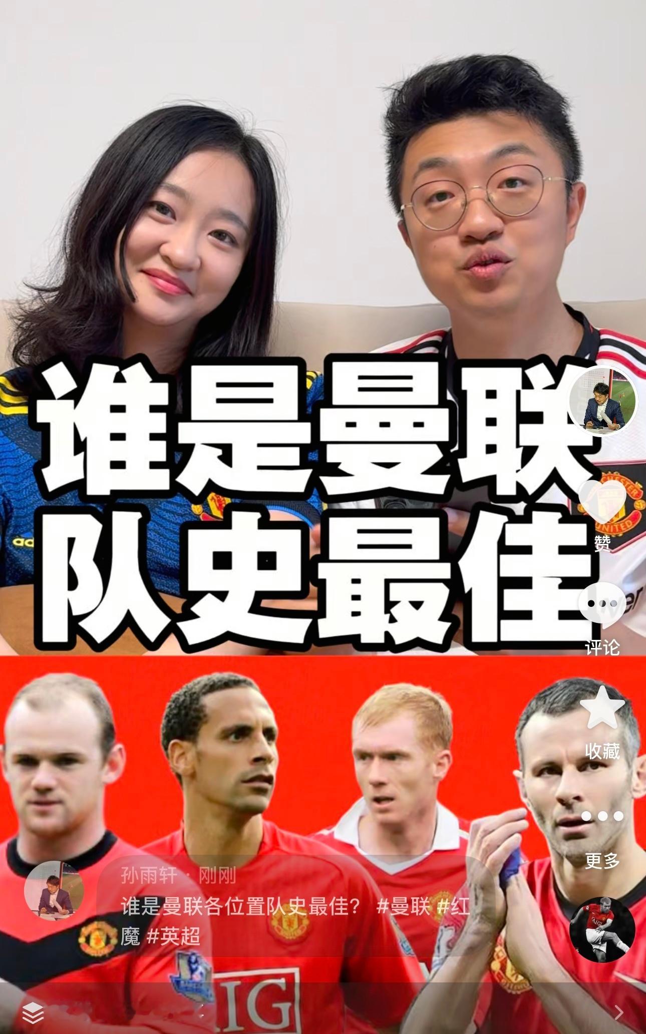 今日dy更新搜同名id即可观看🙌曼联​​​