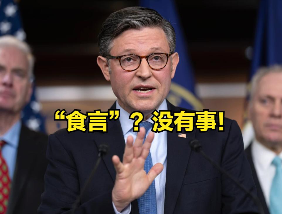 共和党反悔，民主党强推！一个多月前为了结束政府停摆，数个民主党人妥协，在没有《