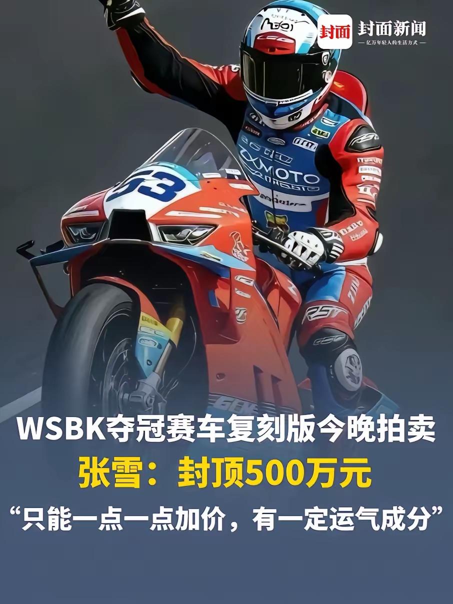 李亚鹏直呼“来晚了”看的出来张雪非常激动。今晚张雪直播间10w+人在线，好戏只看