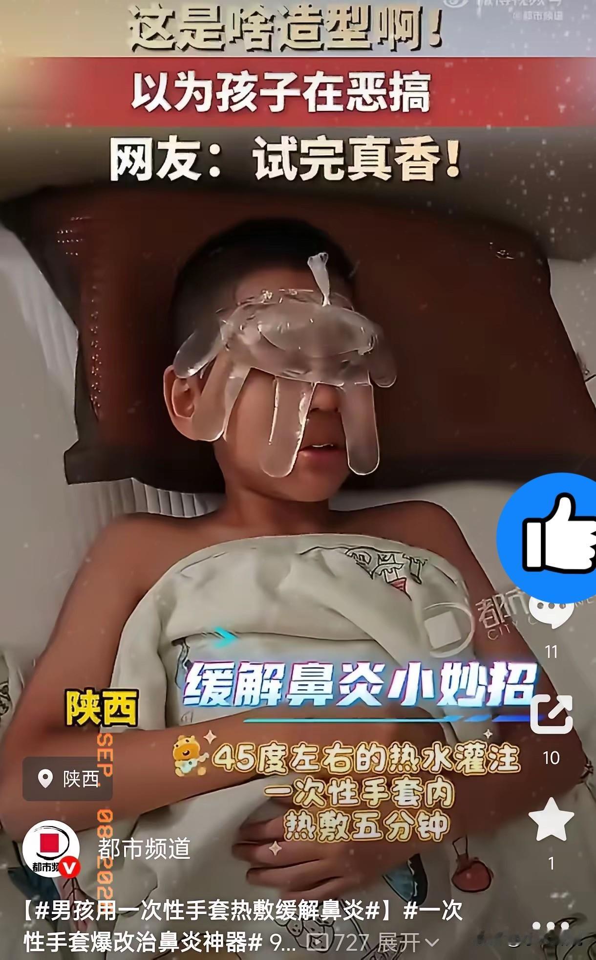 人怎么这么聪明！陕西，一男孩因为鼻炎发作，鼻子堵得死死，晚上翻来覆去睡不好觉。家