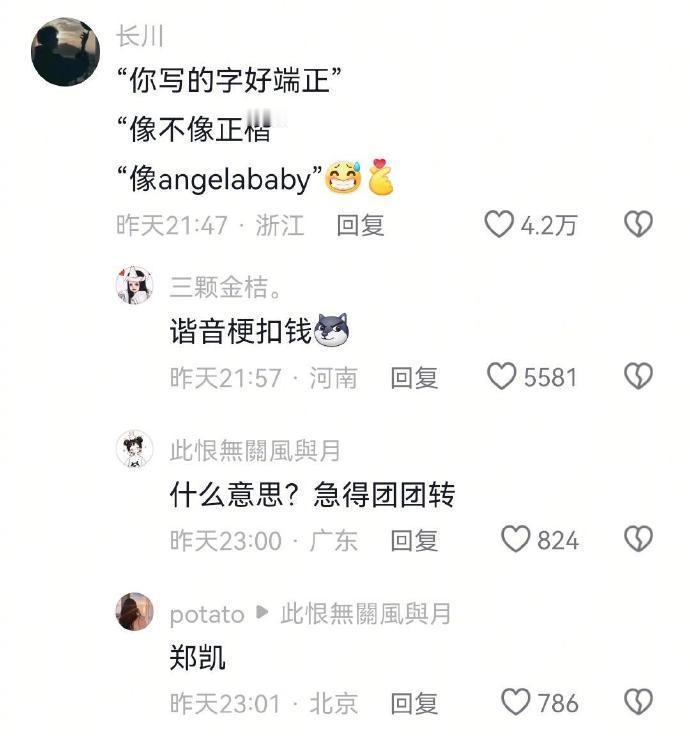 他一开口，空气都笑出了褶皱；他一出场，全网段子手都要甘拜下风！​​​