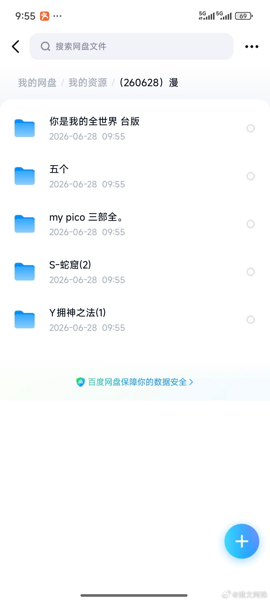 漫画小福利速存