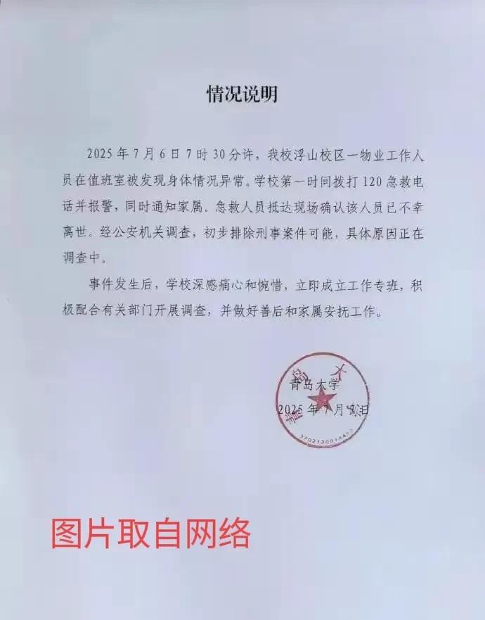 学生中暑送医后续来了！首先这是一个好消息，学校正在给学生宿舍安装空调（新的），