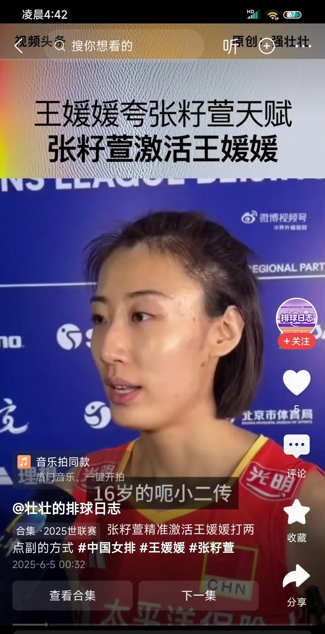 【王媛媛被激活了】中国女排零封比利时女排后，王媛媛对十六岁小二传张籽萱不吝赞美