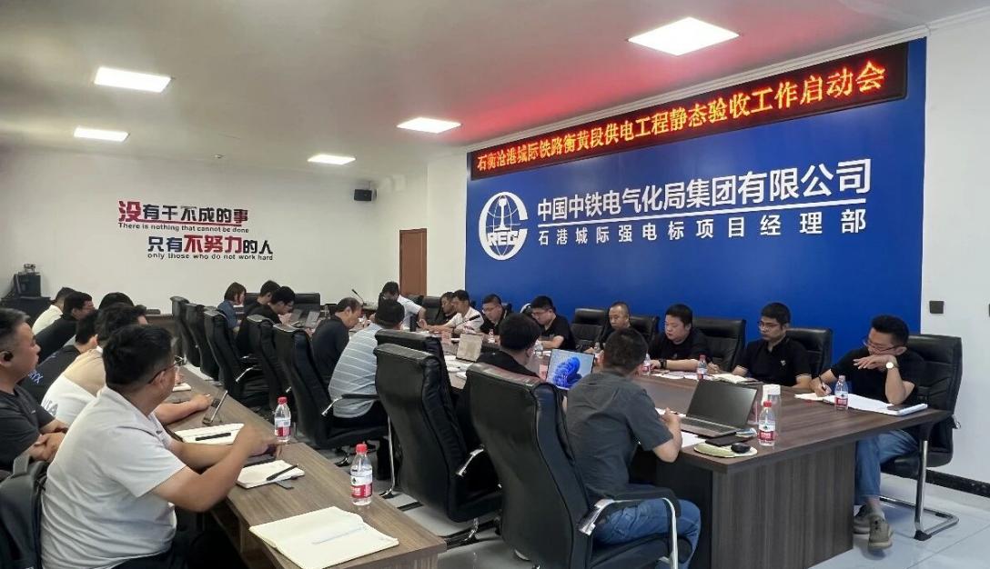 时速250公里！年内第13条高铁启动静态验收，河北这条线终于熬到头了中铁电气化