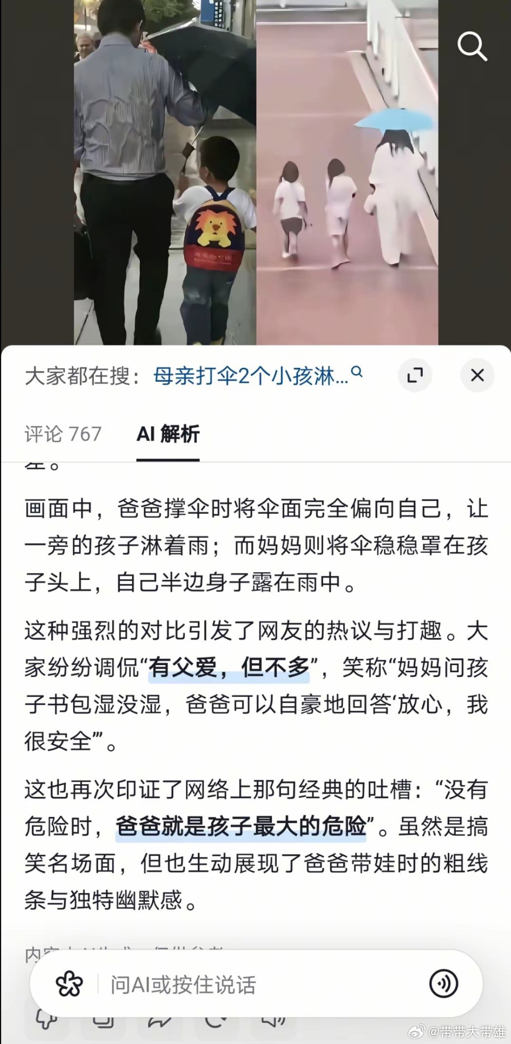 哈哈