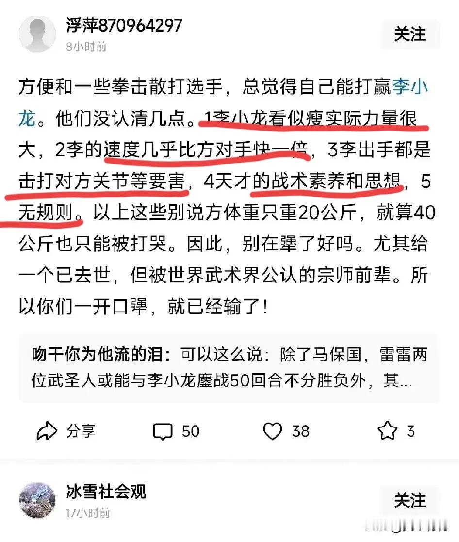 今天有空就一一回复下这个龙吹的五个观点。一、人类的力量与体重呈正比的基数率大于