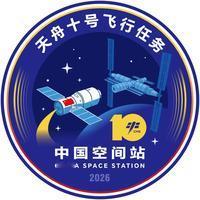5月9日，据央视新闻报道，天舟10号货运飞船与长征7号遥11运载火箭组合体于5月