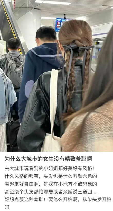 大城市里不精致点怎么出门