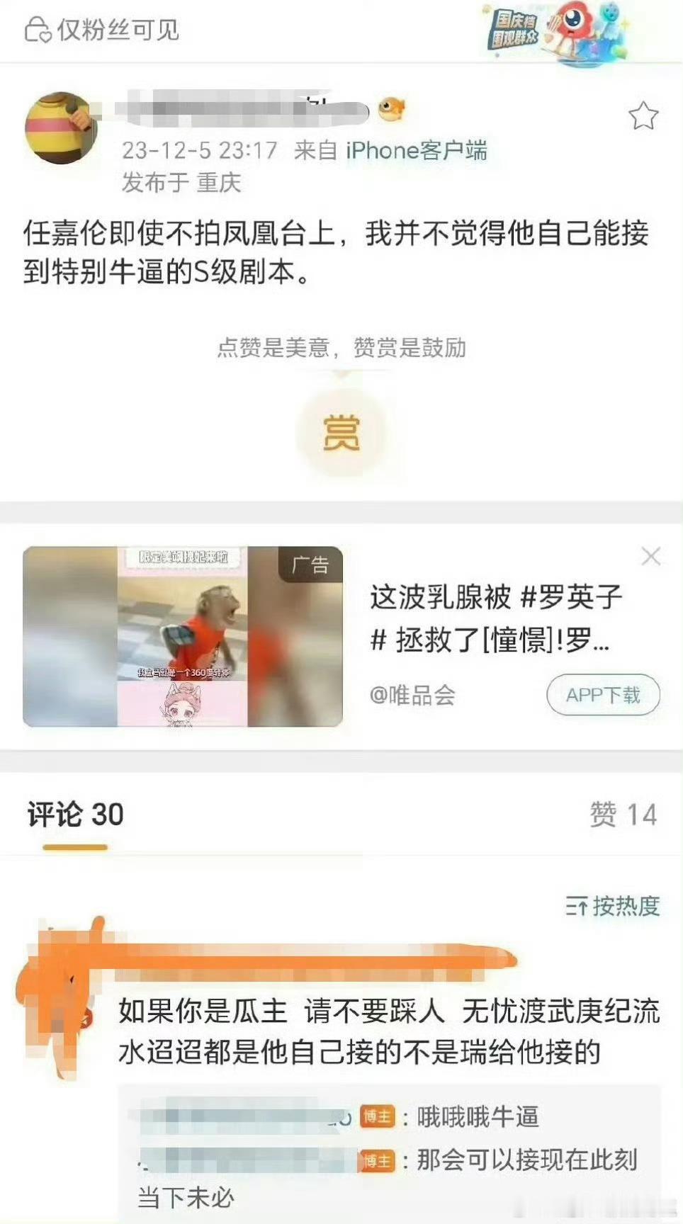 哈哈哈好瑞，风与潮的含金量还在上升​​​