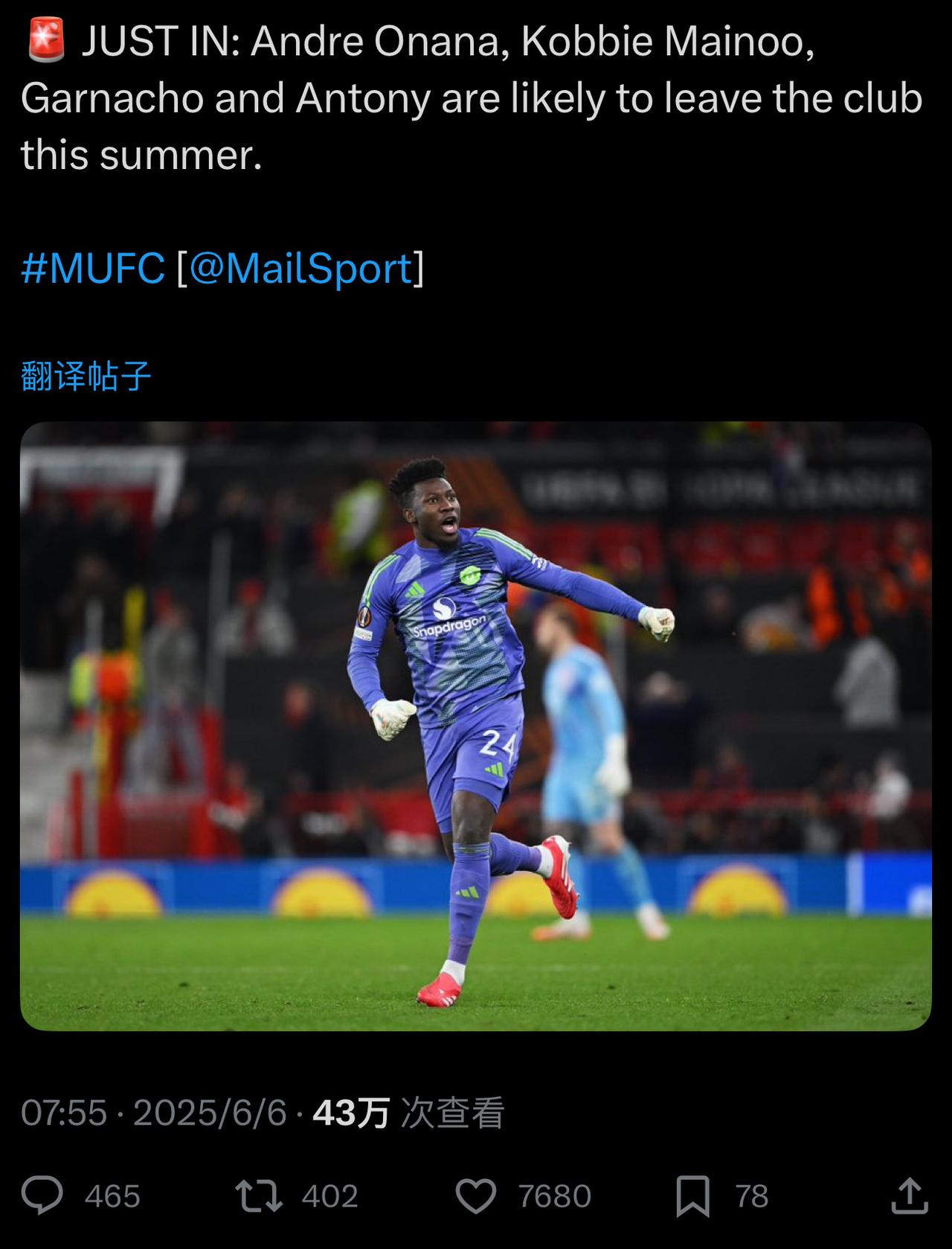 加纳乔的出售将会是购买哲凯的关键！奥纳纳，加纳乔和梅努确实是夏天可以脱手的3个