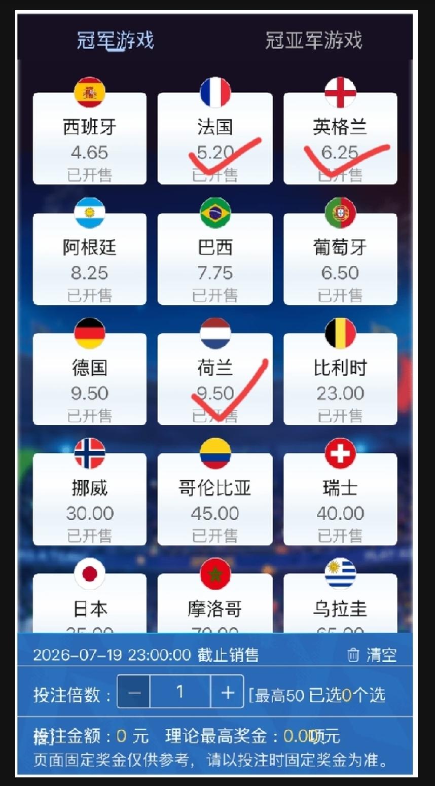 世界杯的夺冠赔率，为什么每天都在变？而且有些变高了，有些变低了，有些维持不变？