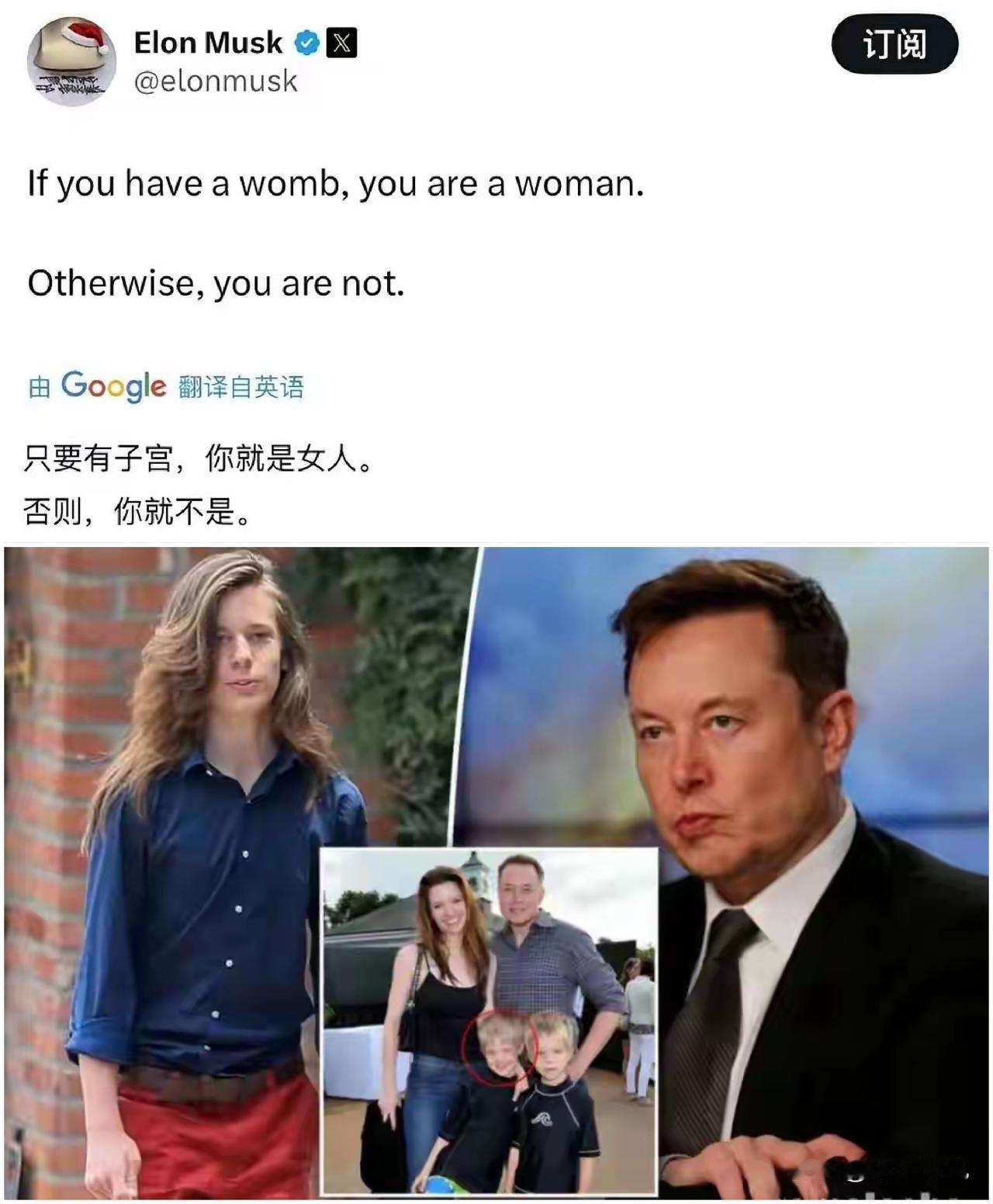 马斯克怒了“没有子宫的一律是男人”马斯克昨天在社交媒体上发文称“只要有子宫你就