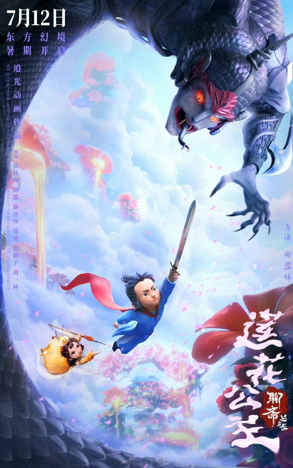 聊斋兰若寺无痛端盒 看《聊斋兰若寺》像无痛端盒，六个故事都好看！画风情绪各不同