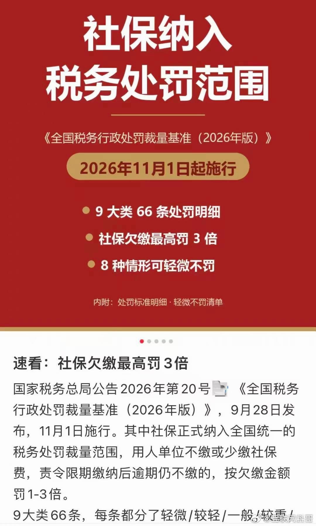 卧槽，所有公司再也不敢不给员工缴纳社保了。。。​​​