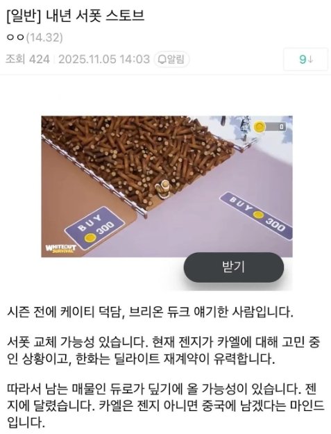 曾爆料过Deokdam加入KT的知情人士爆料：Kael想去GEN，否则就留在LP