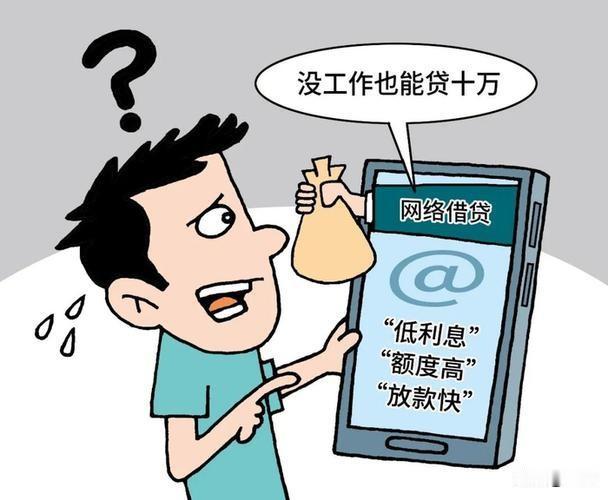 9月30号后，贷款中介不能再说"秒到账""包过""百分百下款"了。八部门联
