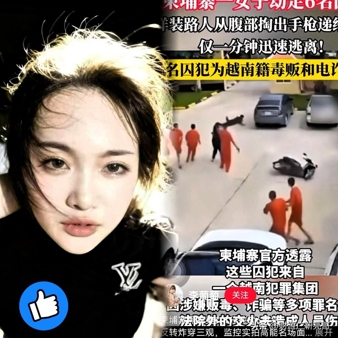 最新消息！这女的，真是够义气的，给人一种“你有难我挺身，咱俩共闯天涯”的江湖感