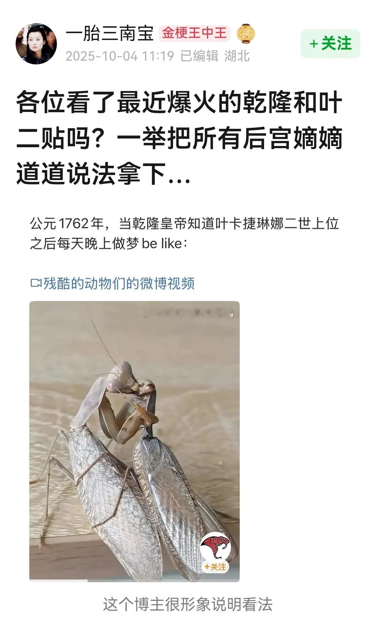 最近爆火的乾隆和叶二帖，别说还挺合理的！！[吃瓜][吃瓜]​​​