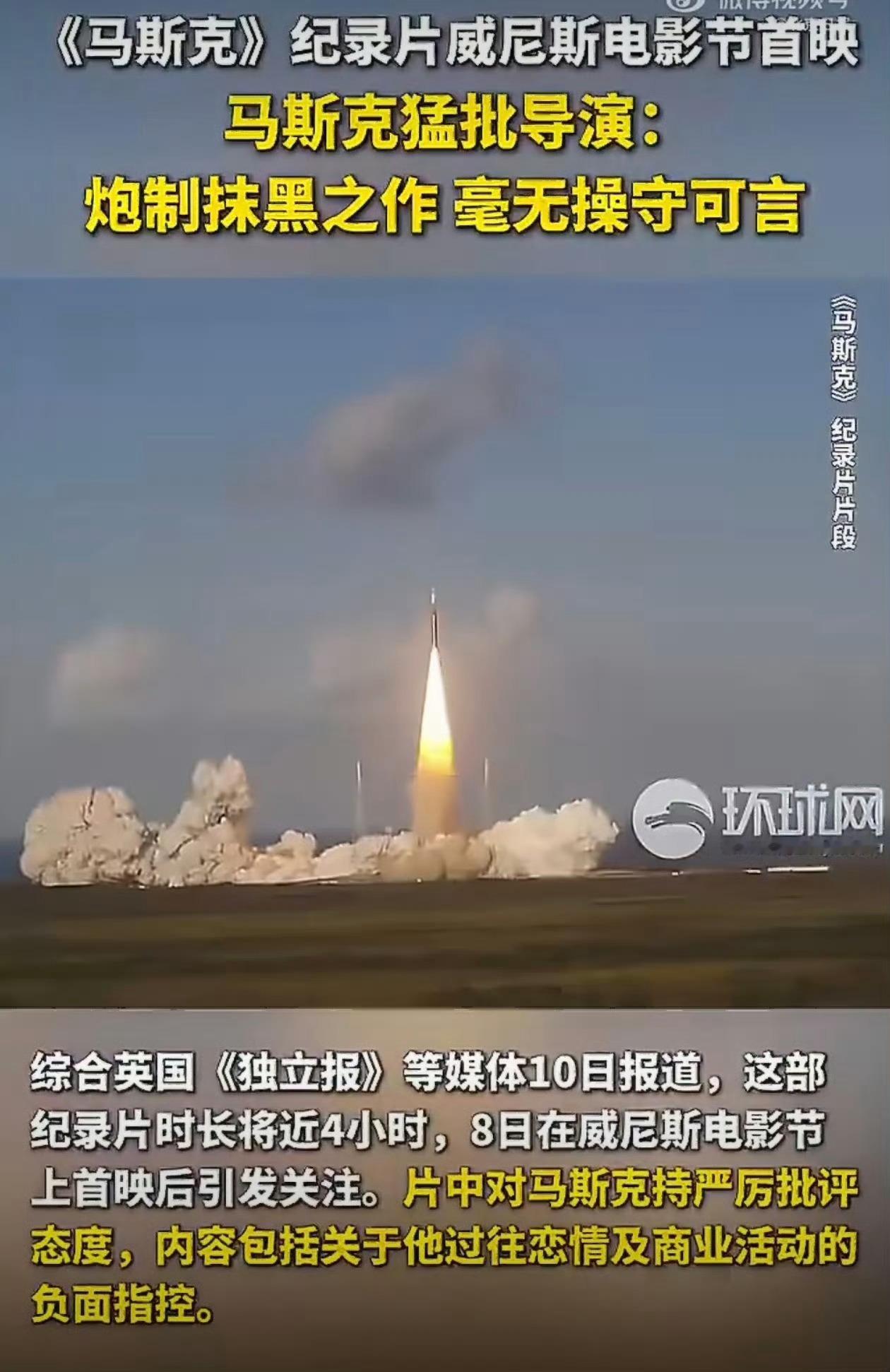 马斯克怒了原来马斯克这样的成功人士，也会破防[doge]​​​
