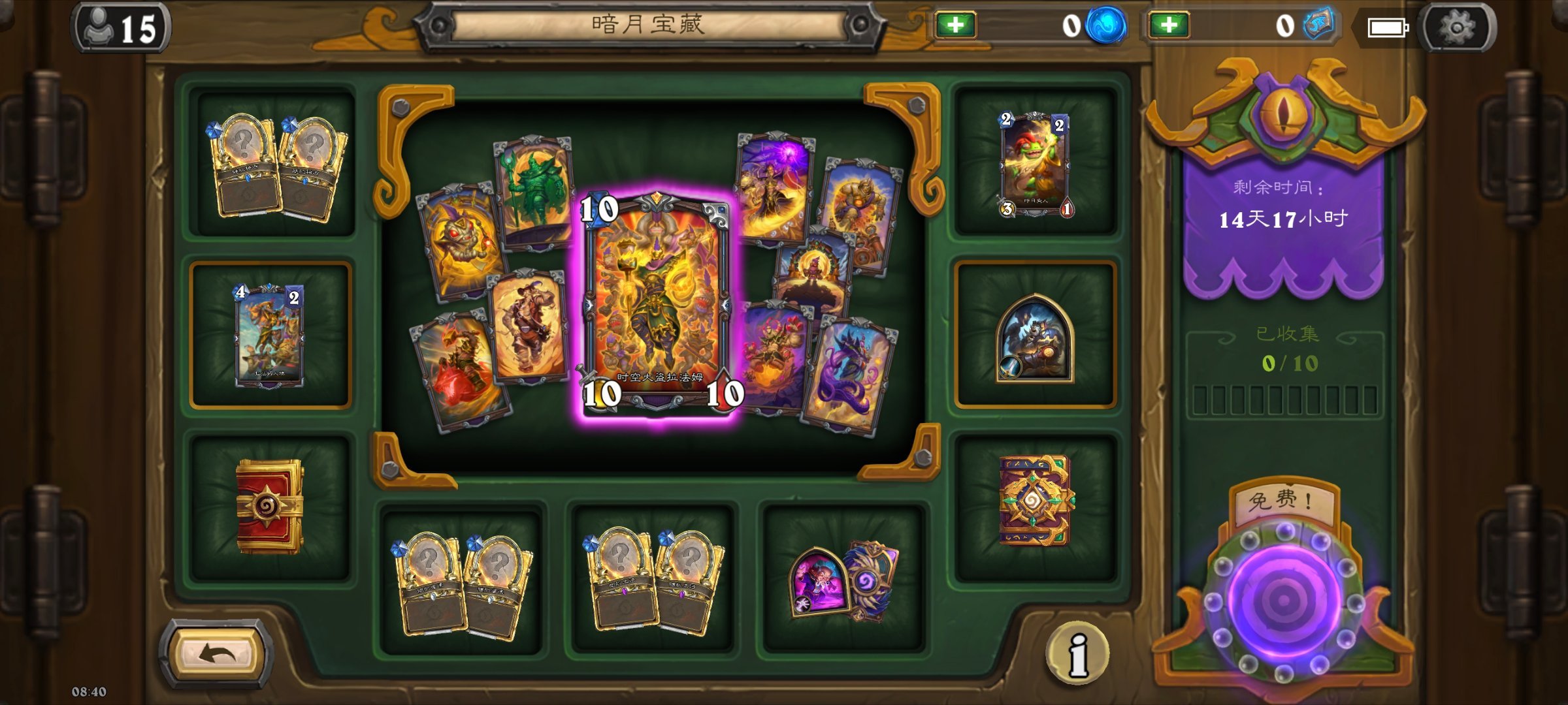 炉石传说拉法姆异画大转盘上线，免费一发你抽到啥了？