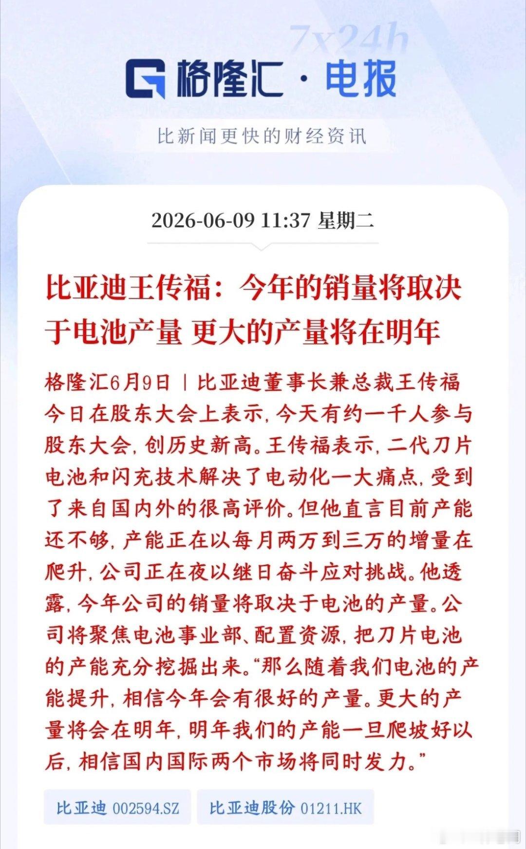 A股锂电池板块迎来利好消息，比亚迪刀片电池得到认可比亚迪表示现在电池产能跟不上，