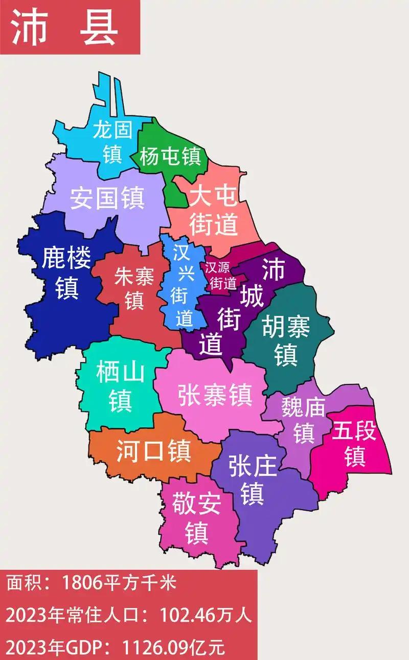 一分钟了解沛县沛县位于江苏省的西北角，为徐州市下辖县，处于四省（豫、皖、苏、