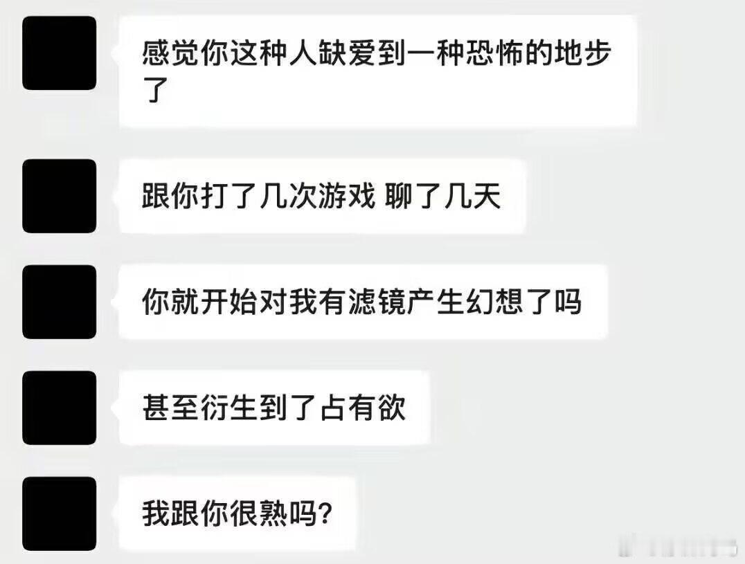 很熟吗​​​
