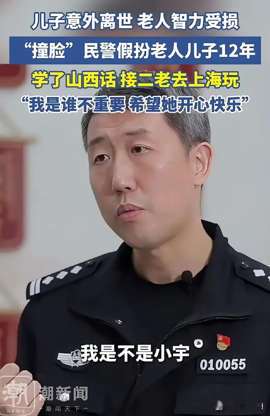 “最伟大的谎言！”他因长相，冒充了那个已经死去的“小宇”。他因善良，这一演就是1