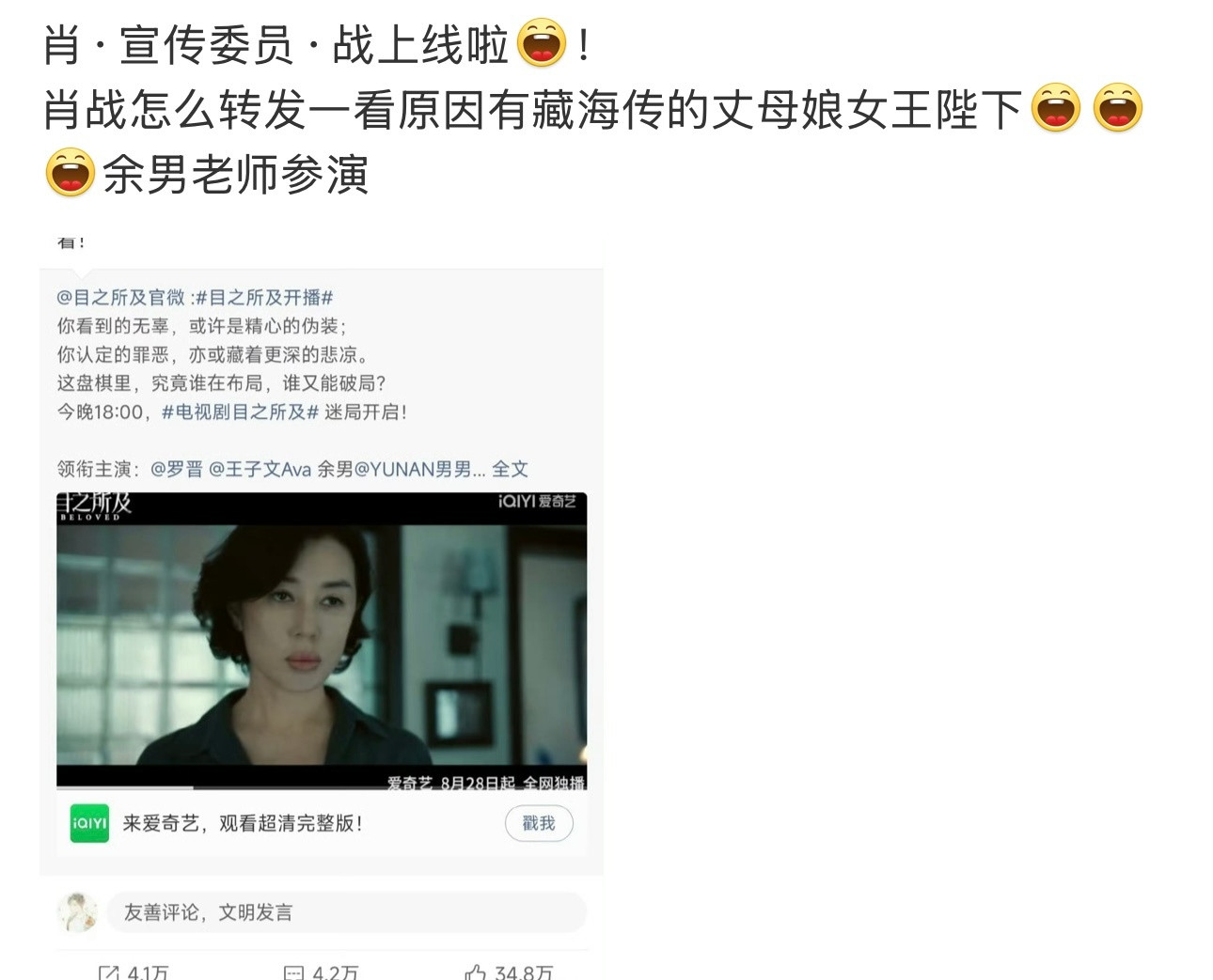 肖战看目之所及肖战宣传余男新剧，一句“经常刀人的都知道事情不简单”又萌又有梗，