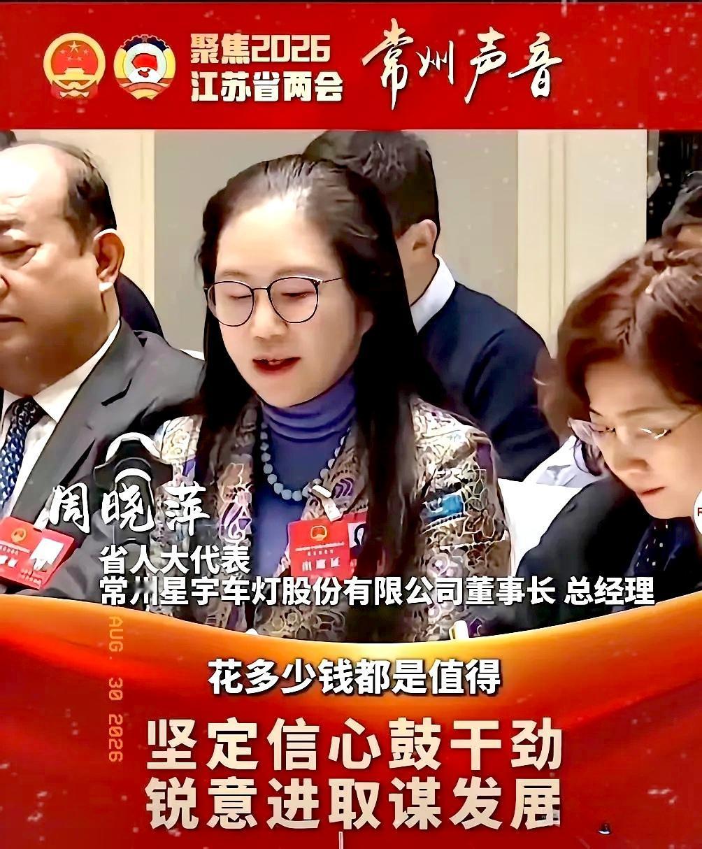 周晓萍是星宇股份的董事长，其子周宇恒是副董事长，周宇恒是英国谢菲尔德大学硕士，2