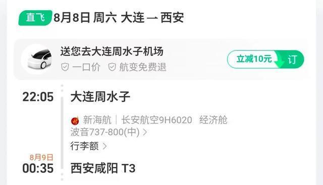 陕西，67岁特困老人突然去世，远在大连打工的侄子一家紧急购票返乡奔丧。慌乱中，他