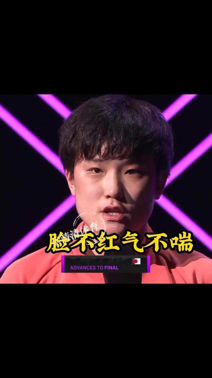大胖小子真该减肥了。同样6局鏖战获胜的张本智和走路带风，头脑在线接受采访，脸不