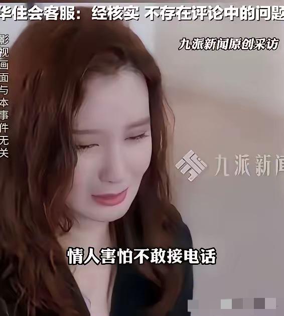 太狗血！一通酒店回访电话，直接拆穿一段婚外情，还闹出一场离谱甩锅闹剧。山西一