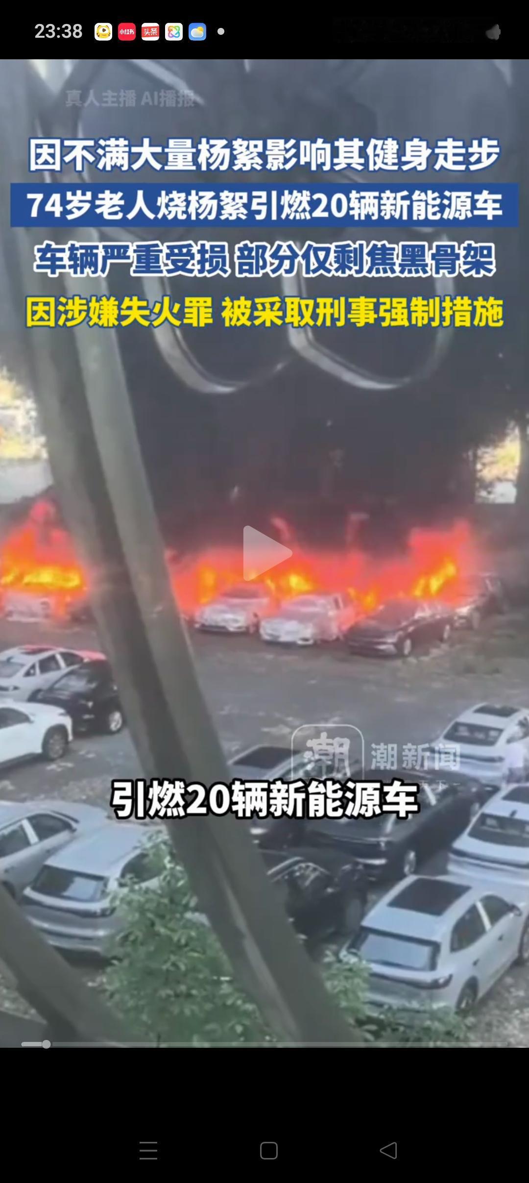 辽宁大连一4s店20辆小车被烧毁，原来不是电车自燃，而是一位74岁大爷干的。