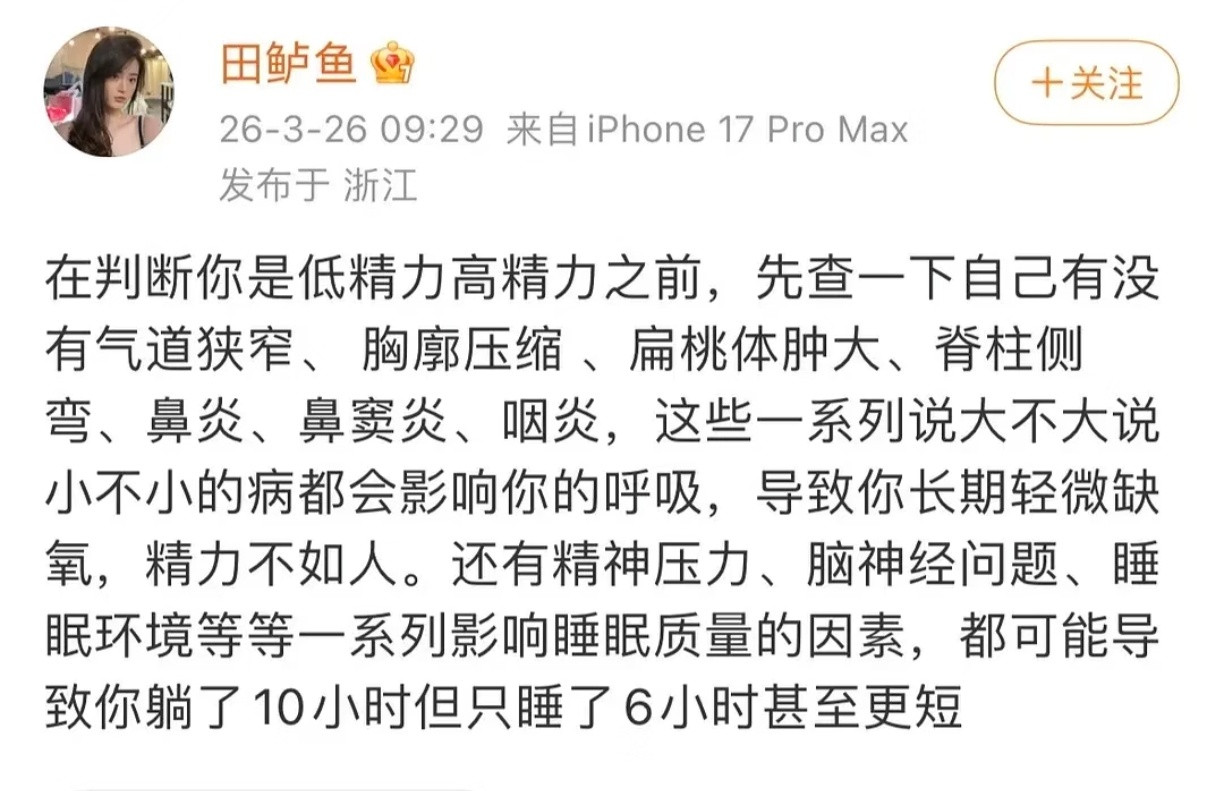 原来我的能量是被鼻炎偷走的