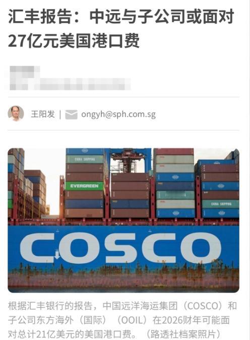 美国真是会耍心机！征收港口费让咱们船只订单减少，让咱们的货运成本增加，让咱