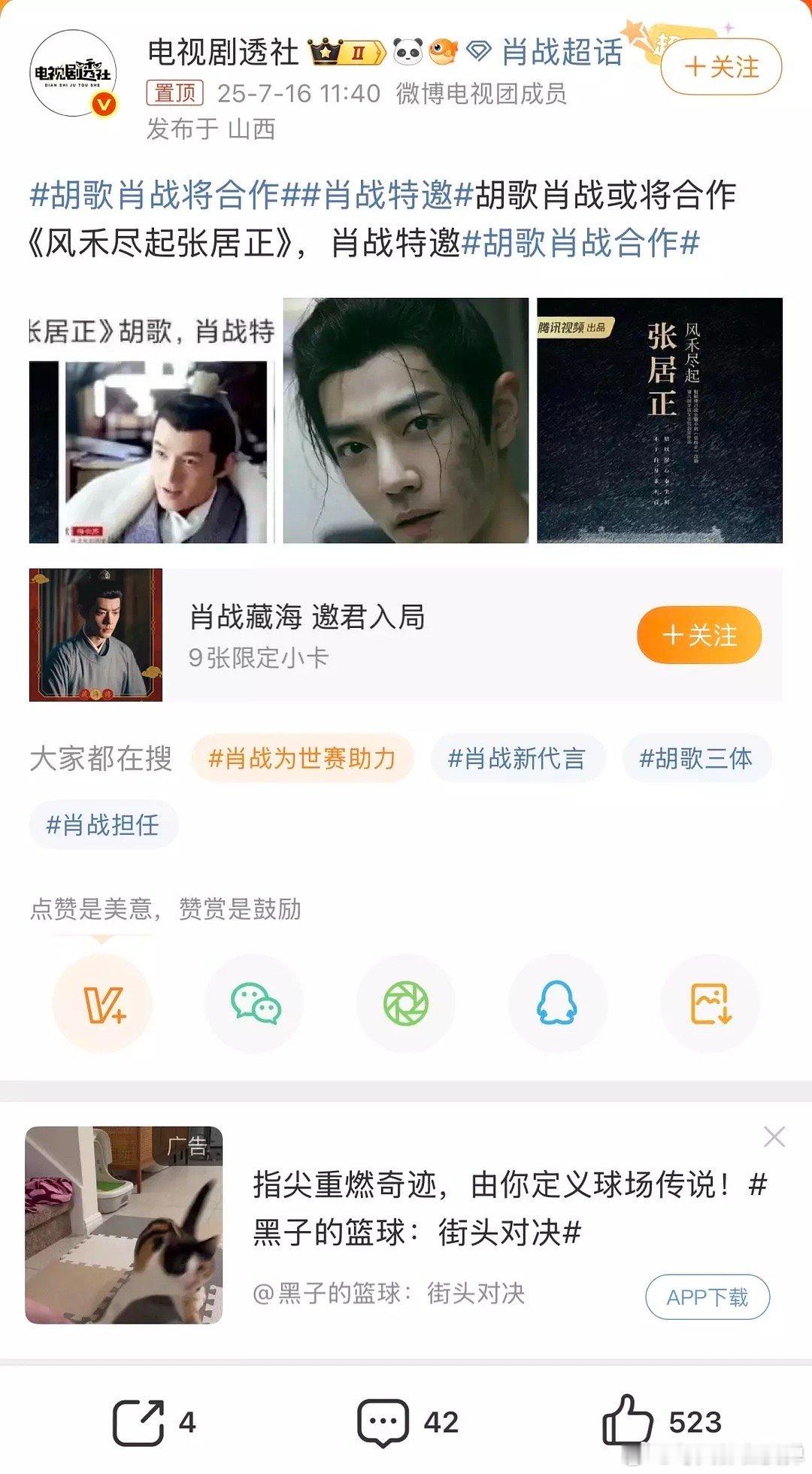 胡歌肖战将合作肖战演万历？这部剧适合他形象的想来想去也就万历这个角色了不过年纪