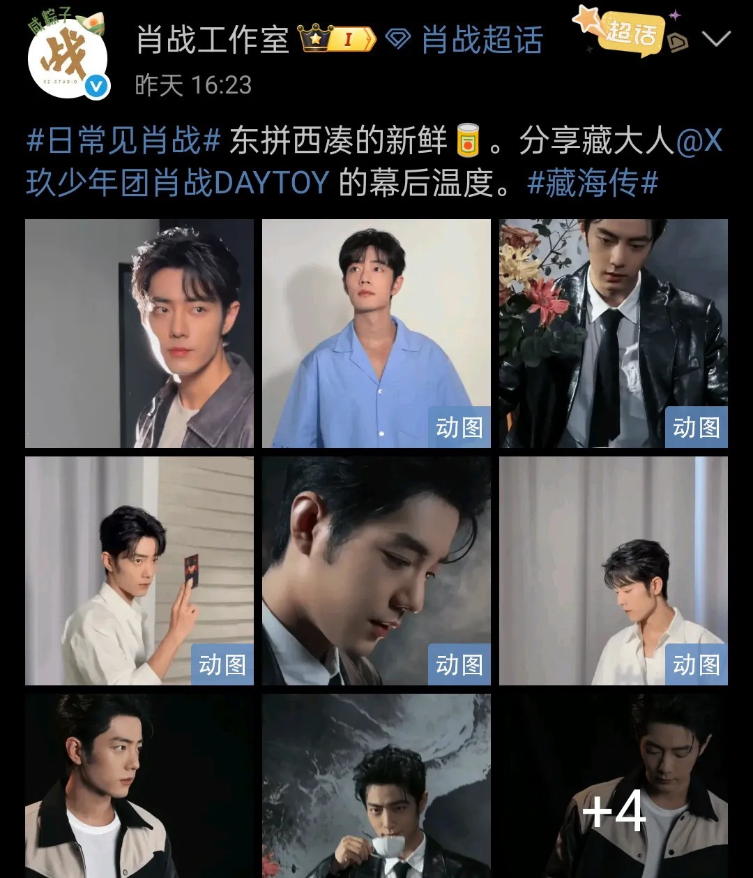 豆半评分出来后，肖战工作室连发三条，你看懂了吗：虽然不公平，但是往前看，眼睛用来